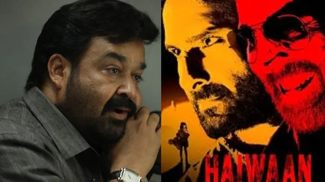 40 सालों से बॉलीवुड पर राज कर रहा है Mohanlal का कंटेंट, ‘भूल भुलैया’, ‘दृश्यम’ के बाद अब Haiwaan रचेगी इतिहास! 40 सालों से बॉलीवुड पर राज कर रहा है Mohanlal का कंटेंट, ‘भूल भुलैया’, ‘दृश्यम’ के बाद अब Haiwaan रचेगी इतिहास!