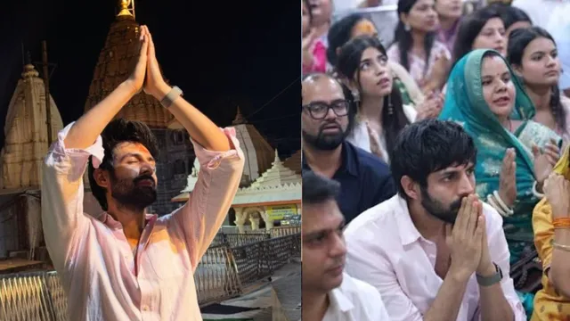 National Award जीतने के बाद माता-पिता संग महाकाल की शरण में पहुंचे Kartik Aaryan, ‘शयन आरती’ में हुए शामिल National Award जीतने के बाद माता-पिता संग महाकाल की शरण में पहुंचे Kartik Aaryan, ‘शयन आरती’ में हुए शामिल