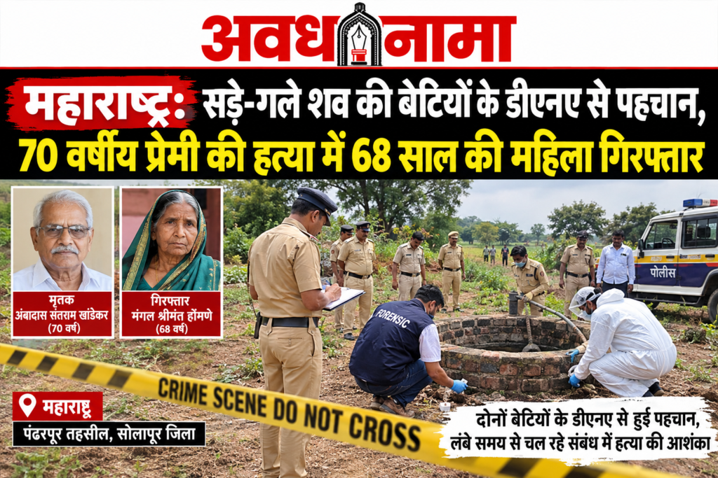 डीएनए जांच से हुई सड़े-गले शव की पहचान डीएनए जांच से हुई सड़े-गले शव की पहचान