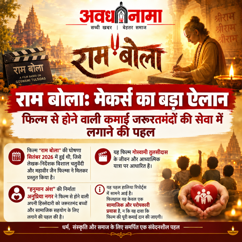 तुलसीदास की कहानी बड़े पर्दे पर लाने की तैयारी तुलसीदास की कहानी बड़े पर्दे पर लाने की तैयारी