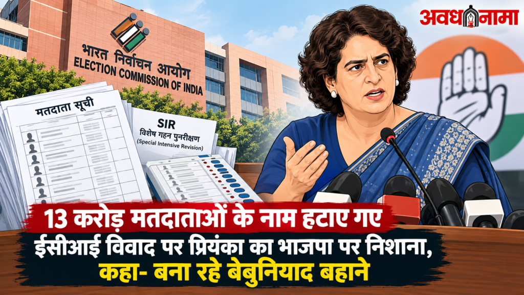 प्रियंका गांधी का भाजपा पर निशाना प्रियंका गांधी का भाजपा पर निशाना