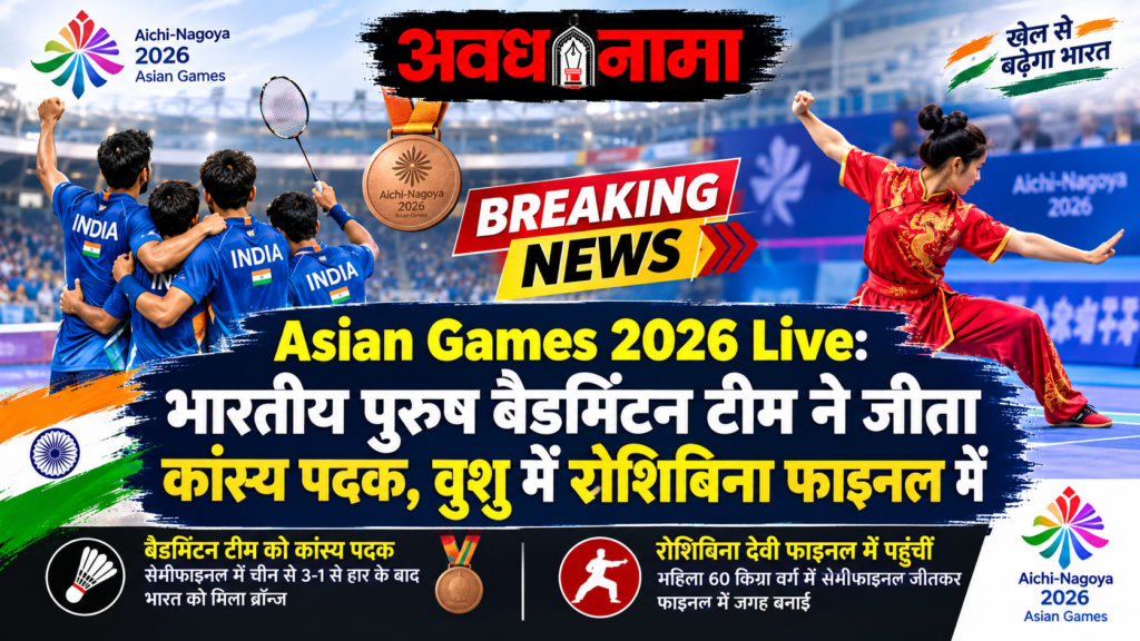 भारतीय पुरुष बैडमिंटन टीम ने जीता कांस्य पदक भारतीय पुरुष बैडमिंटन टीम ने जीता कांस्य पदक