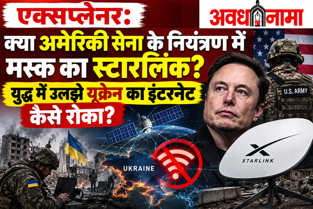 मस्क के सैटेलाइट इंटरनेट पर लगी पाबंदी से यूक्रेन की सैन्य ताकत को झटका​