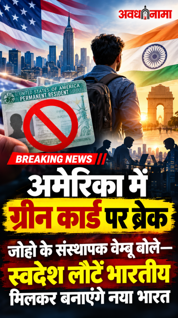 अमेरिका में ग्रीन कार्ड की राह मुश्किल अमेरिका में ग्रीन कार्ड की राह मुश्किल