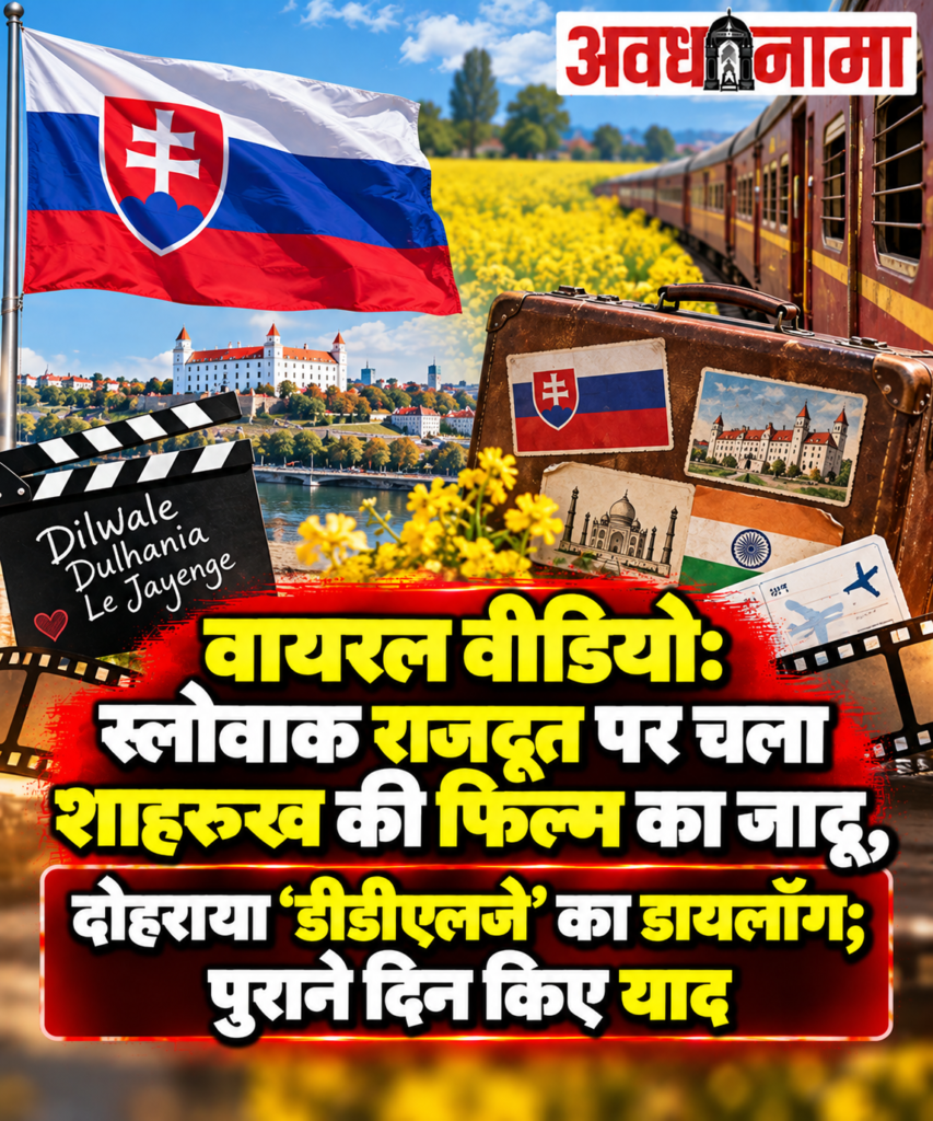 शाहरुख खान की ‘DDLJ’ के मुरीद हुए स्लोवाक राजदूत​