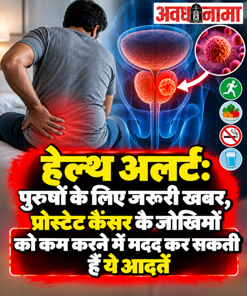 पुरुषों की सेहत को लेकर बड़ी चेतावनी​