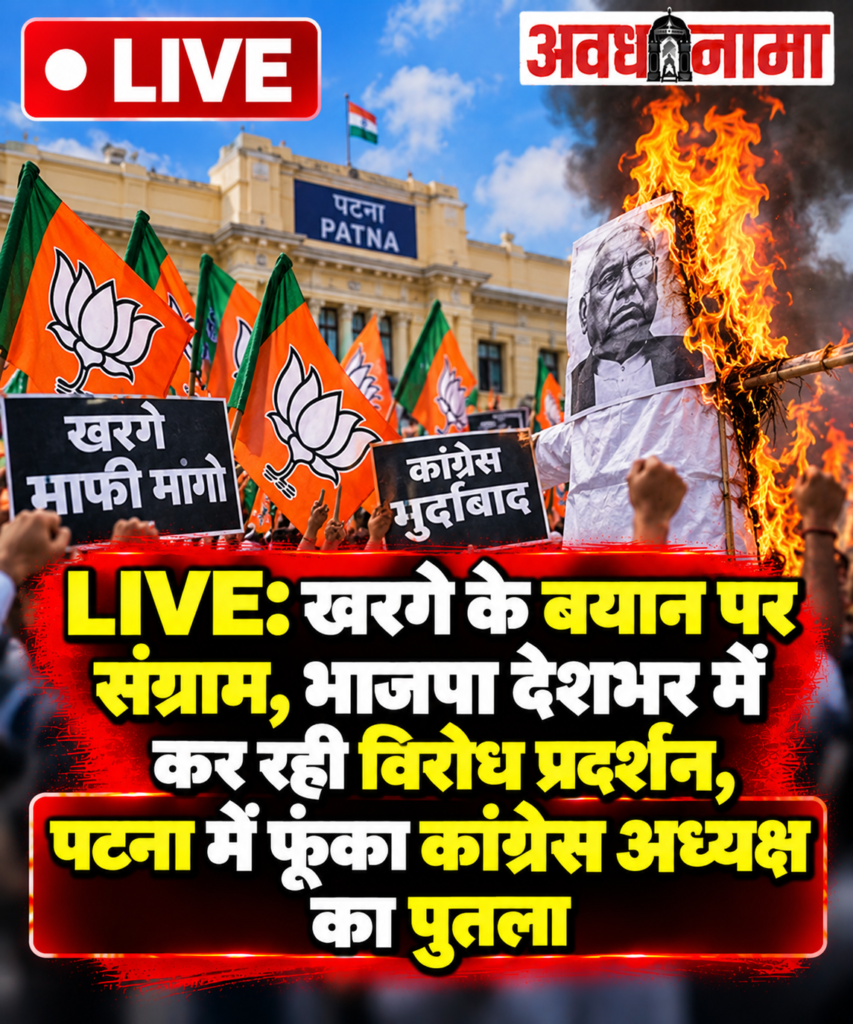 खरगे के बयान पर देशभर में सियासी घमासान​