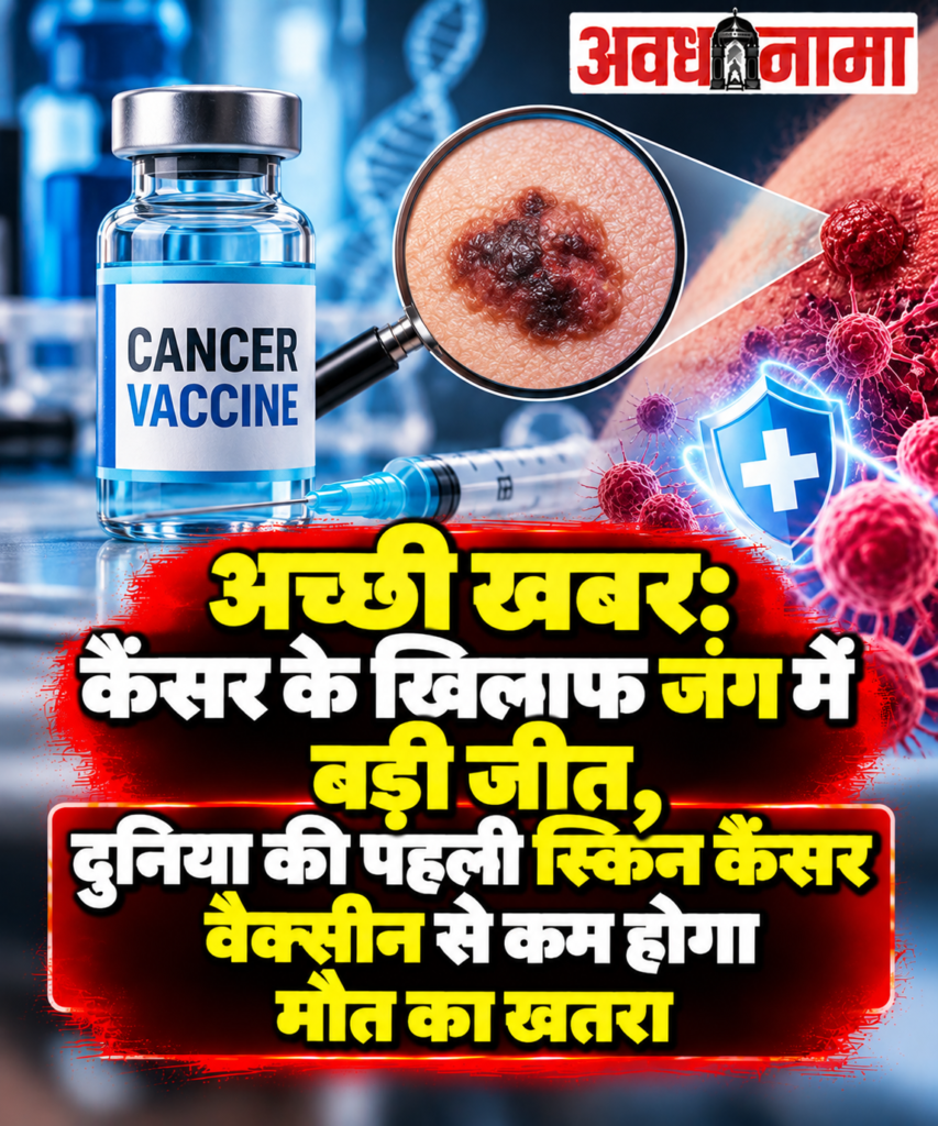 स्किन कैंसर के इलाज में नई उम्मीद​