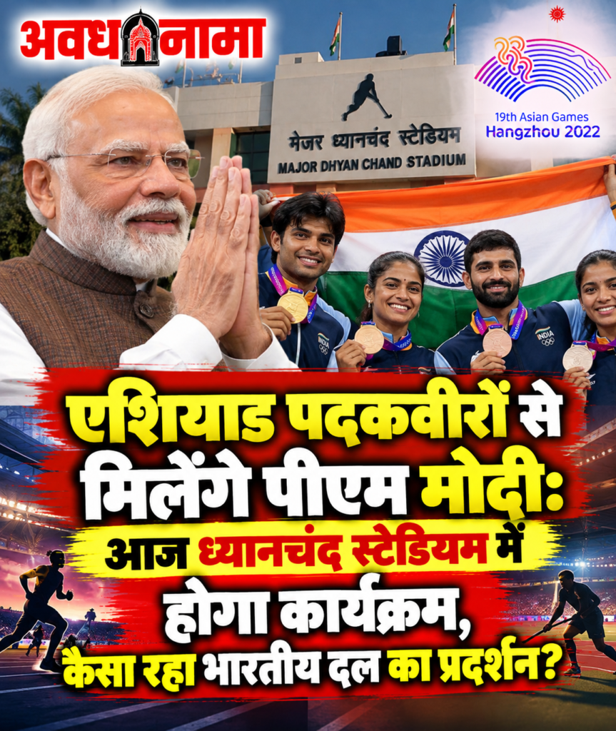 एशियाड पदकवीरों से मिलेंगे पीएम मोदी​